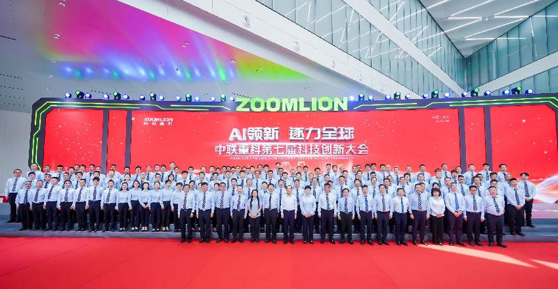 Zoomlion’s 7th Science and Technology Innovation Conference Grandly Held