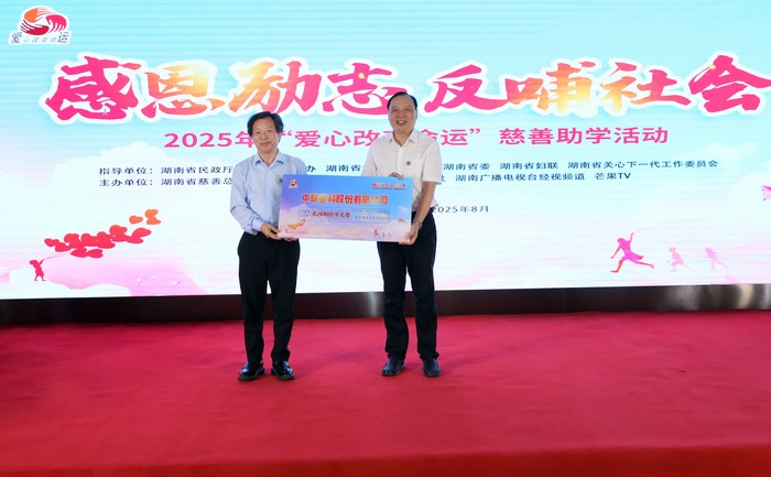 Zoomlion Extends Love Changes Destiny Program into 23rd Year, Driving Global Community Development