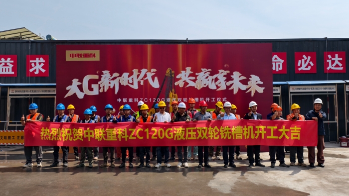 A New Era with Big G, Sharing a Win-Win Future | Successful Launch Ceremony of Zoomlion