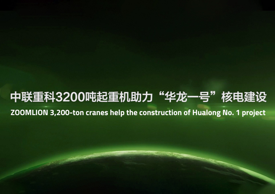ZOOMLION 3200-ton Crawler Crane