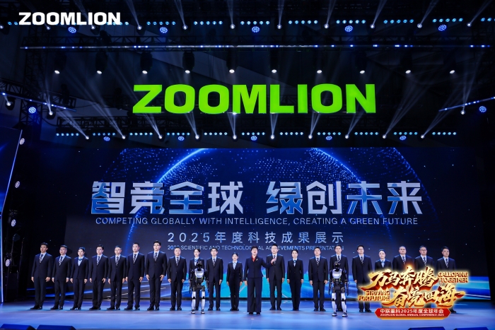 Gallop Together Striving for Future | Zoomlion's 2025 Global Annual Conference Grandly Held
