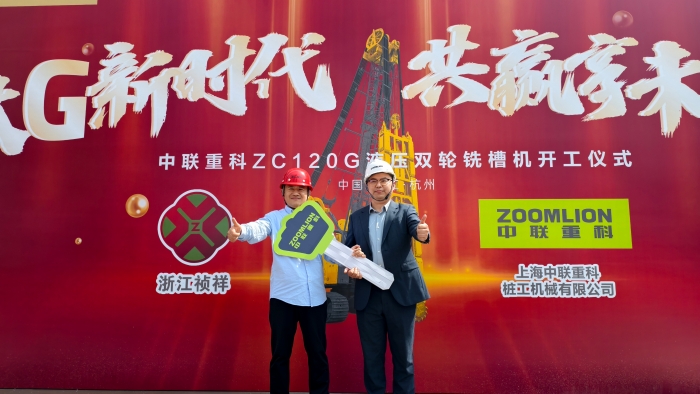 A New Era with Big G, Sharing a Win-Win Future | Successful Launch Ceremony of Zoomlion