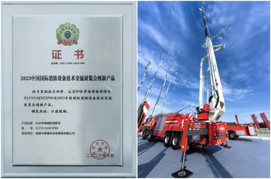 Technology Shields, Wisdom Responds: ZOOMLION’s 16 Equipment Models Dazzle at China International Fire Exhibition