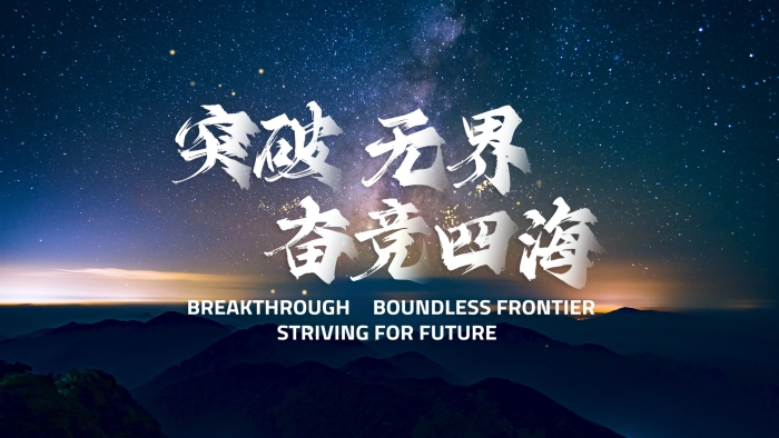 Gallop Together Striving for Future | Zoomlion's 2025 Global Annual Conference Grandly Held