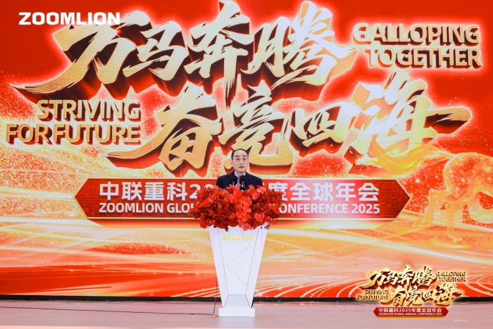 Gallop Together Striving for Future | Zoomlion's 2025 Global Annual Conference Grandly Held
